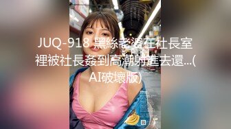 《我是探索者》高品质探花，约操极品网红美女