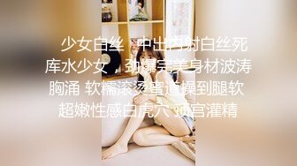 【新片速遞】【迷奸睡奸系列】迷倒一个极品大奶妹子❤️各种玩弄后直接无套插入，简直太爽太值得了！[752.13M/MP4/00:33:28]