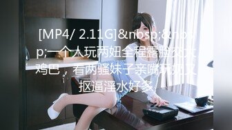 [MP4/ 756M] 成熟的大屁股骚女人，丝袜高跟露脸诱惑狼友，揉奶玩逼自慰呻吟被大哥草