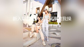 【国产版】[XSJKY-052]芽芽 女老板缺钱周转被职员调教 挑战身体极限 性视界传媒