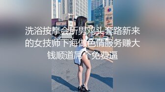 Al&mdash;袁冰妍捆绑调教