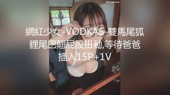 [MP4]起点传媒 QD-0012 為了被哥哥操无所不用其极 洁咪