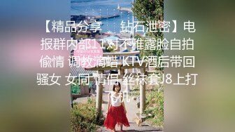 【新速片遞】&nbsp;&nbsp; 黑丝伪娘 上了锁的小阴蒂变得好小哦 后入太舒服啦超喜欢 标准的母狗姿势 健壮肥美的骚母狗被貌美如花的老公操射了 [297MB/MP4/06:38]