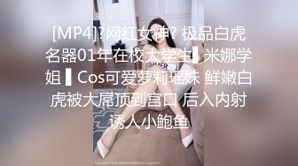 [MP4]极品清纯外围小姐姐美乳粉穴舌吻调情配合无间