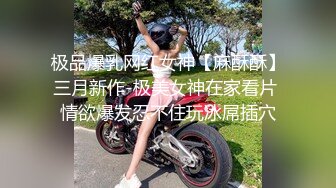 【OnlyFans】2023年亚籍女优 Ayakofuji 大奶风骚熟女刘玥等联动订阅，拍摄性爱订阅视频 女伴有白人也有亚洲人双女接吻 67