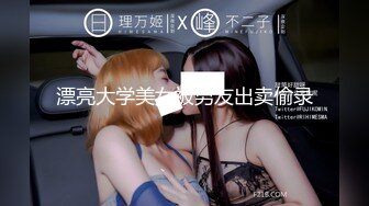 极品良家眼镜妹，拔下内裤舔骚逼连续搞了两炮太骚了下