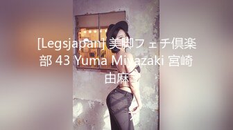 【新速片遞】 ⭐学院风萌妹⭐清新小可爱〖TopSweetBaby〗超反差眼镜娘学妹 JK制服表面看起来很乖巧可爱 少女胴体让人流口水[274M/MP4/09:10]