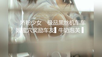 真实露脸约炮（上集）！推特大佬【粉红君】3K约战极品颜值19岁E奶萝莉型美女，楚楚可人经验不多初恋般的感觉2K原版