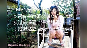 顶级露脸反差婊！高颜长腿杭州美女小姐姐【宋雯】私拍，全裸露出道具紫薇舔脚3P全程露脸，母狗属性拉满