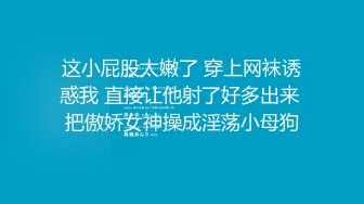 【新片速遞】 肥胖猪头男的美丽女友❤️身材正点、肉肉的极度舒服❤️女仆装骑在上面，爽过瘾！[47M/MP4/02:30]