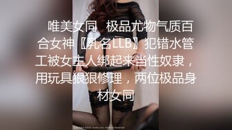 STP23455&nbsp;&nbsp;MSD-025赔罪潜规则强上下体湿润的淫妻-清新女神袁子仪