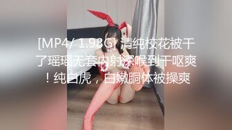 [MP4/ 661M] 可爱小兔子 极品可爱呆萌小女友穿小兔子睡衣和哥哥做爱 呆萌小萝莉嗲声嗲气做爱很生猛