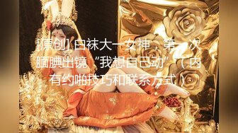 隔丝袜双马尾39【极品御姐定制私拍】推特丝袜御姐『橘娘』隔丝包鸡插B肛交足交私拍 隔丝插入做爱流出白浆 高潮内射好几发