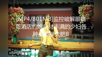 [MP4]【钻石级推荐】天美传媒华语AV品牌新作-我的美女室友2 巨乳少女下海称为天美女优 爆乳美少女沙美辰