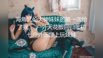 ✿淫欲反差美少女✿jk妹妹穿上肉丝丝袜被哥哥剪开羞耻小洞洞，JK短裙翻起来直接草 如玉般的身体！酥到骨头里