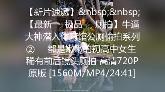 无水印[MP4/667M]1/24 旷课意淫女教师淫乱的家访调教Q弹翘臀美腿淫声不止VIP1196