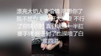 【美艳淫妻李婉儿】花了600大洋，从婉儿那一手购得，山林中啪啪插逼~多部VIP视频，极品反差大骚货 (1)