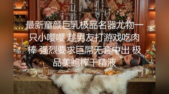 《反_差骚女私_拍㊙️泄密第二期》露脸清纯学生妹【允儿】自拍大量淫荡视频卖钱花~小区内、停车场脱光紫薇、啪啪各种骚操作