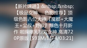 [MP4]超清4K设备偷拍 漂亮小姐姐好嫩 阴毛浓密小穴粉嫩 69特写连续干两炮