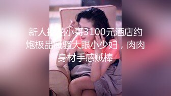 【身材不要太好】巨乳骚臀! 抠穴道具自慰~无套啪啪~喷水