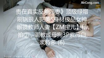 【新片速遞】诗书饱腹经论的小师妹，柔软的身体，做爱实在是太爽了，捏着可以出水那种，叫床声似鸟鸣 青翠！[43M/MP4/00:53]