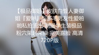 【超顶潮吹女神】小水水 爆乳淫娃户外露出性爱体验 激情大战多汁蜜穴 疯狂失禁喷水潮吹 太妙了极品御姐女神