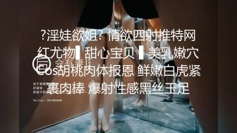 【大鸡巴探花】中年大叔偷拍00后嫩妹子，漂亮温柔身材棒，疯狂换姿势舔穴力求完美视觉体验，激情啪啪