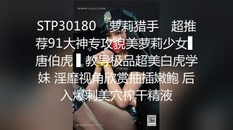 性感火辣女神与男友私密记录自拍 叫床像猫一样超诱惑好听