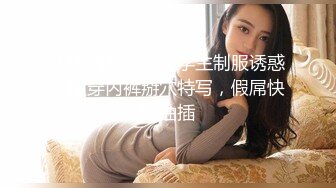 【双飞男女】最新的情侣交换，两个小少妇的难忘一夜，酒店开房，互换伴侣，轮流换着玩，淫乱场景看了秒硬 (3)