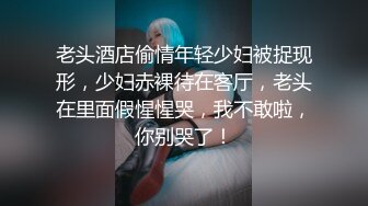 今年刚落网,约女无数的推特大神joker酒店玩弄高颜值刺青绿茶婊