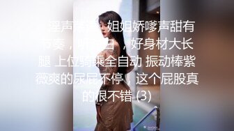 调教巨乳小母狗，两个大奶被草的乱甩