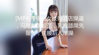 【新速片遞】&nbsp;&nbsp;【超顶❤️鬼父偷吃】女儿婷宝✨ 让闺蜜帮忙拍摄爸爸肏穴 鲜嫩多汁白虎蜜穴 异常紧致艰难抽插 层层褶皱吸吮爽到窒息[239MB/MP4/27:15]