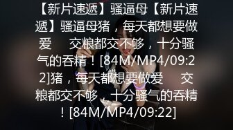 [MP4]STP24788 麻豆传媒 MD-0216《反差淫女初登场》吃着他人肉棒 叫给男友听-楚梦舒 VIP2209