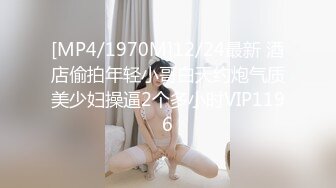 [MP4/1040M]3/7最新 年轻酮体逼逼和屁股上抹上精油鲍鱼真是美绝了VIP1196