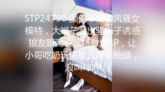 STP24790 颜值不错的风骚女模特，大辫子漏出骚奶子诱惑狼友跟两位大哥激情3P，让小哥吃奶玩逼轮流爆草抽插，浪叫呻吟