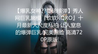 《震撼夫妻泄_密》露脸才是王道！喜欢玩性爱自拍的夫妻大量不雅私拍视图流出从年少到结婚各种野_战反_差女很骚