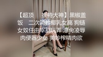 (蘿莉社)(lls-88)(20221219)逃學妹妹被哥哥捉現行想告發 於是引誘哥哥 被爆插內射-小敏兒