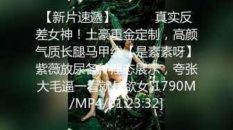 极品反差露脸嫩妹！可盐可甜COSER清纯美少女【斋斋】大尺度私拍，捆绑紫薇被富二代炮友调教