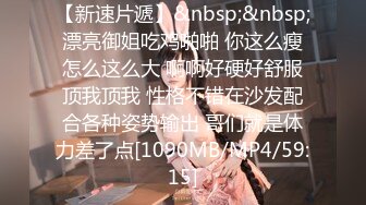 [MP4]女技师只口不操 乳推拨开内裤舔逼 69姿势口交活不错 镜头前特写深喉插嘴