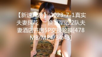 [MP4/651MB]8-29鸭哥寻欢今夜质量极高，高挑模特身材大妹，换上情趣装开干，真舒服