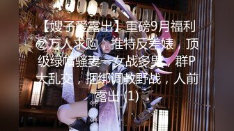 重磅订阅！推特顶级女奴调教摄影大神【边缘人】作品私拍视图完整版，5位颜值身材爆表的女模接受淫荡调教[RF/MP4/2170MB]