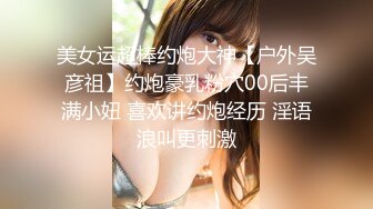 最新强推，网美推车OnlyFans极品女M母狗变态人妻ann私拍，NTR老公3P双飞多人淫乱主打一个刺激 (4)