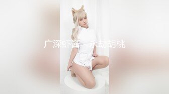 猥琐经理酒店潜规则美女职员猛插她的无毛小嫩鲍