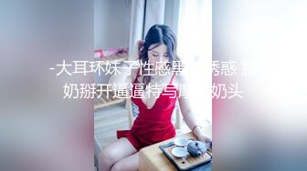 -大耳环妹子性感黑丝诱惑 露奶掰开逼逼特写摩擦奶头