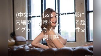 上海骚逼美女 你操的好多水啊   最后内射