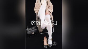 最新反差婊《6》性爱私拍流出❤二十位良家美女出镜 记录人后放荡另一面