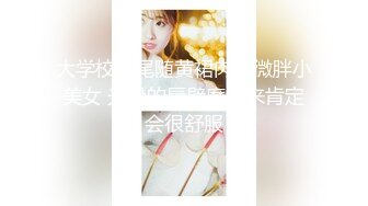 【新片速遞】刚满18岁的美腿极品萝莉，刚发育好的奶子和粉逼，就一个字 嫩，2021年最后一炮 最后一天了，爆完菊花再狠插嫩逼[2389M/MP4/01:48:23]