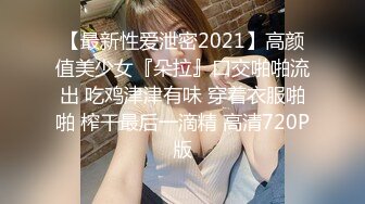 ★☆《顶级震撼超淫现场》★☆多男女群P盛宴肏出新高度人体蜈蚣！极品身材反差淫趴女神【可爱的米亚】最新订阅，堪比岛国疯狂多人乱交 (12)