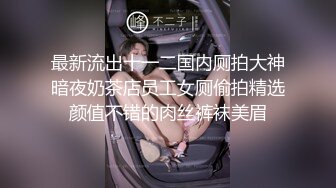 川航极品空姐周娅菲 刚下飞机就迫不及待的想挨屌 酒店开好房被金主后入爆操 淫水止不住的往外喷 -