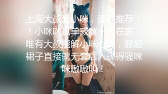 《魔手外购极品CP》美女如云夜场女厕全景双视角偸拍数位潮女靓妹小姐姐方便 清一色大长腿太顶了 (5)